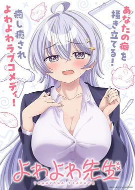 机械之心机甲动漫在线看